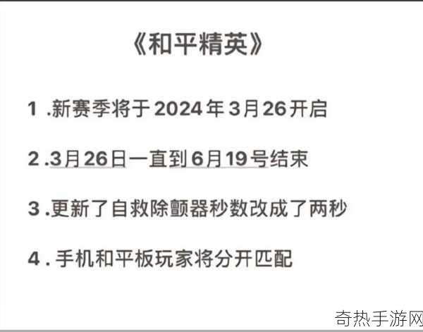 和平精英一个赛季大概几个月[和平精英每个赛季通常持续约两个月左右。]