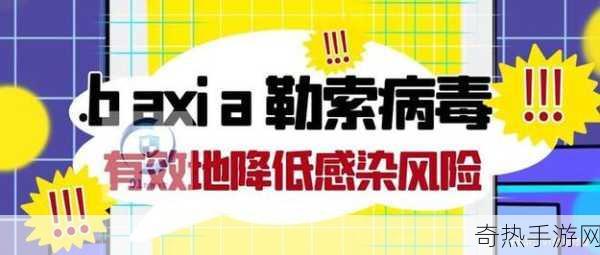 九幺免费版网站nba高危病毒[警惕九幺免费版网站：NBA高危病毒风险揭秘]