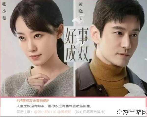 黄晓明张小斐官宣结婚[黄晓明与张小斐甜蜜官宣结婚，引发热议！]