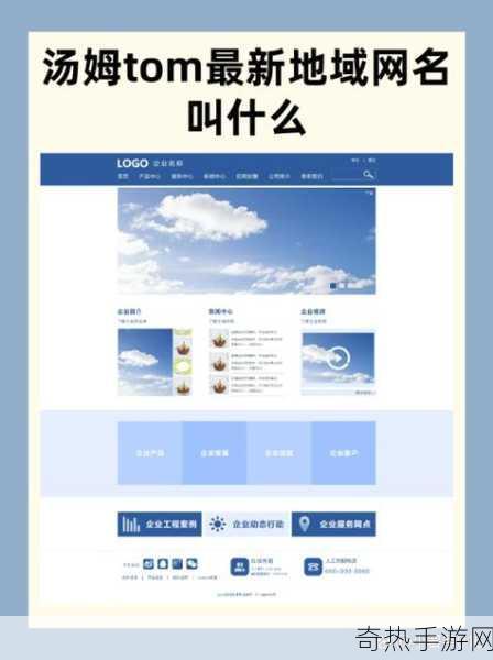 汤姆视频的最新网名[“汤姆视频新篇章：探索创意与灵感的无限可能”]
