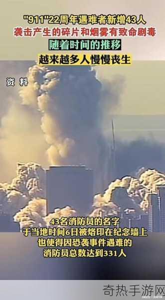 911爆料工厂[深入揭秘911事件背后的真相与谣言]