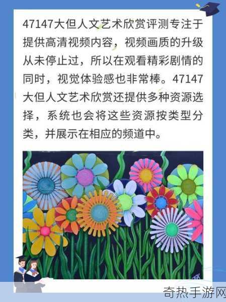 47147人艺术展览的历史背景[“47147人艺术展览的历史背景与文化意义探讨”]