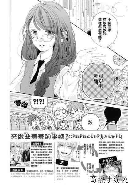 羞羞漫画第一部漫画[羞羞漫画首部曲：秘密与禁忌的交织]