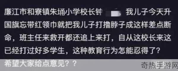 八卦有理-爆料无罪红领巾瓜报[八卦有理：红领巾背后的真相与爆料]