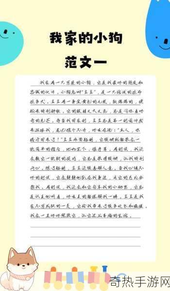 我的第一次给了家狗狗[我的第一次：与家狗共度的温馨时光]