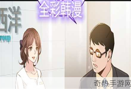 羞羞漫画51漫网[探索羞羞漫画51漫网，畅享无限创意与乐趣！]