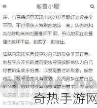 51吃瓜网黑料[揭露51吃瓜网背后不为人知的黑幕与内幕消息]