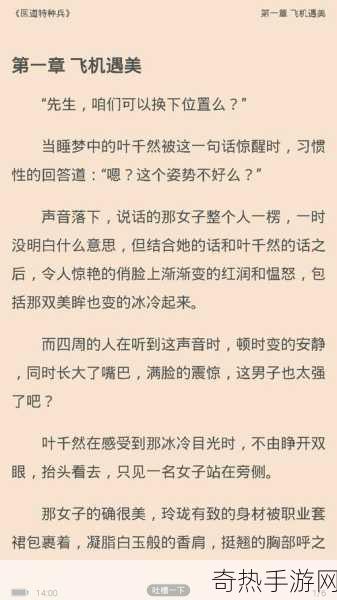 羞羞免费网站[探索羞羞网站的无限可能与乐趣之旅]