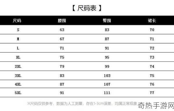 亚洲s码欧洲m码最新[亚洲S码与欧洲M码的最新转换指南解析]