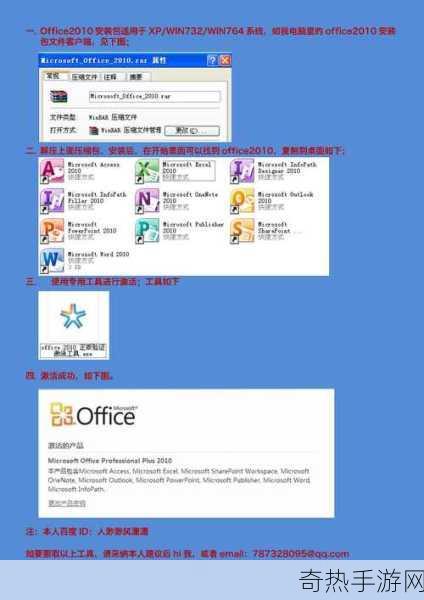 Office 2010 Toolkit[探索和使用Office 2010 Toolkit的全面指南与技巧]