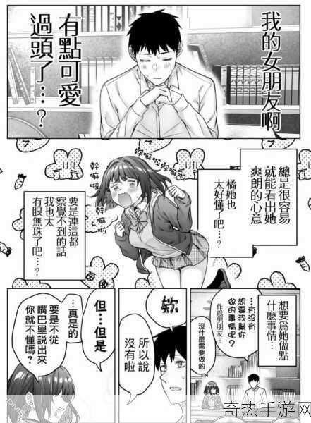 女人美美羞羞漫画[女性魅力绽放：羞涩与自信交织的漫画世界]