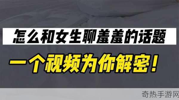 免费秘 羞羞视频入口[探索全新免费秘笈，畅享羞羞视频无限乐趣！]