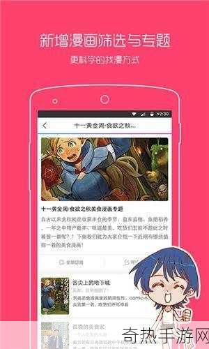 羞羞漫画首页登录入口[探索羞羞漫画首页的便捷登录入口，轻松畅享精彩内容]