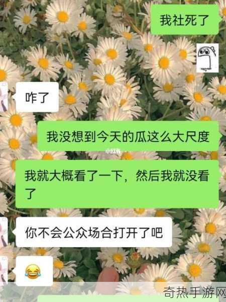 反差婊吃瓜在线[反差婊的吃瓜日常：谁才是真正的赢家？]