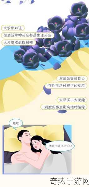 羞羞漫画-羞羞视频：[探索羞羞漫画与视频世界的无限魅力与乐趣]