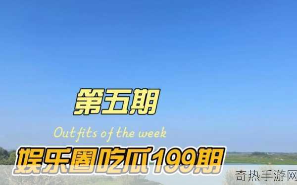 51网曝吃瓜黑料大瓜今日入口[今日最新吃瓜黑料大揭秘，快来围观！]