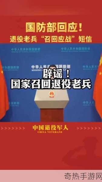 2024中国退伍军人有被召回的吗[2024年中国退伍军人是否有可能被召回服役？]