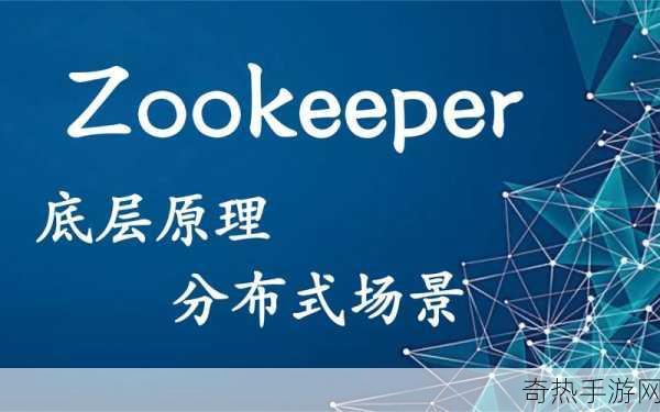 Zookeeper俄罗斯牧场[探索Zookeeper在俄罗斯牧场的扩展之路与挑战]