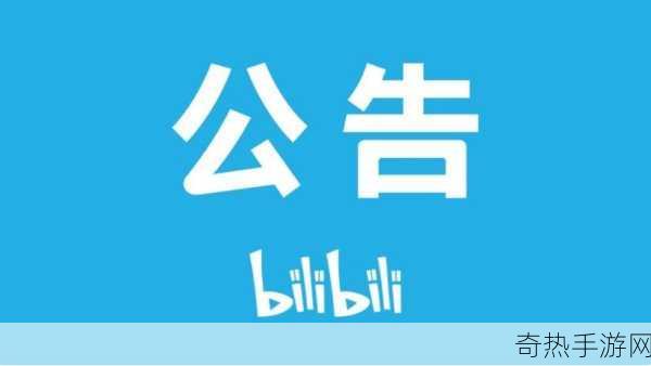 成人b站免费入口[探索成人内容的B站免费入口与安全使用指南]