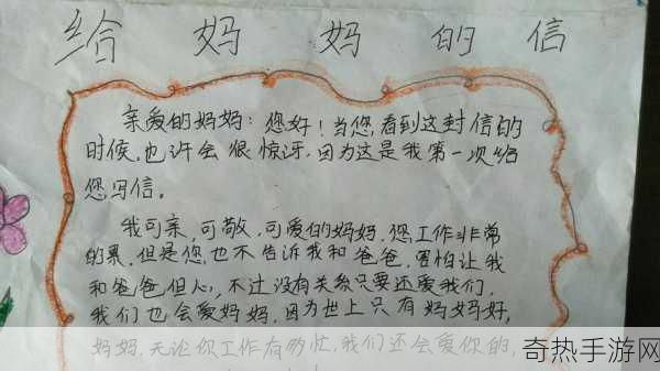 我学生的母亲1字双鱼字[双鱼座母亲的温柔与坚韧：孩子成长的守护者]