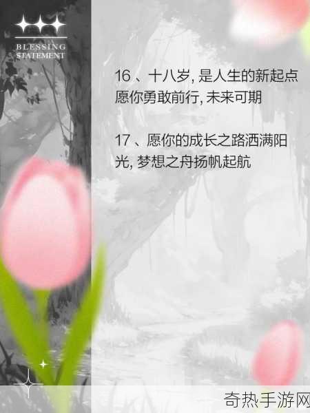 18     网站[拓展18：探索无限可能的创新与成长之旅]