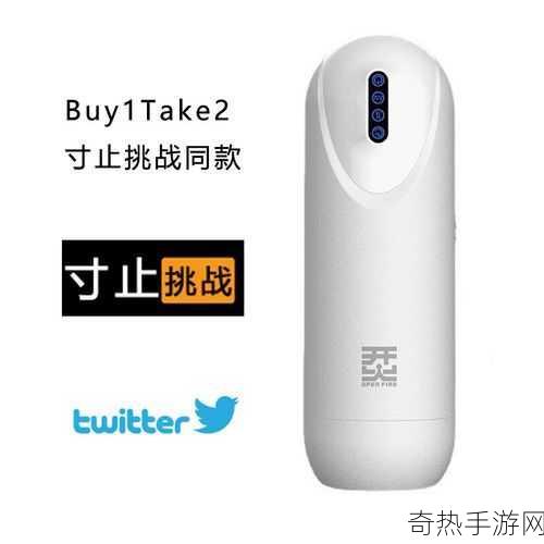 寸止挑战buy1take2[限时促销：买一送二，让您尽享优惠！]