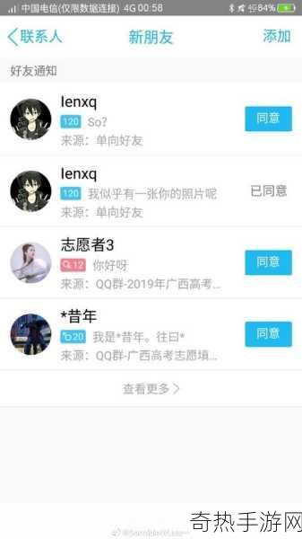 男生把qq放进女生qq里[“男生将QQ添加到女生账号的背后故事”]