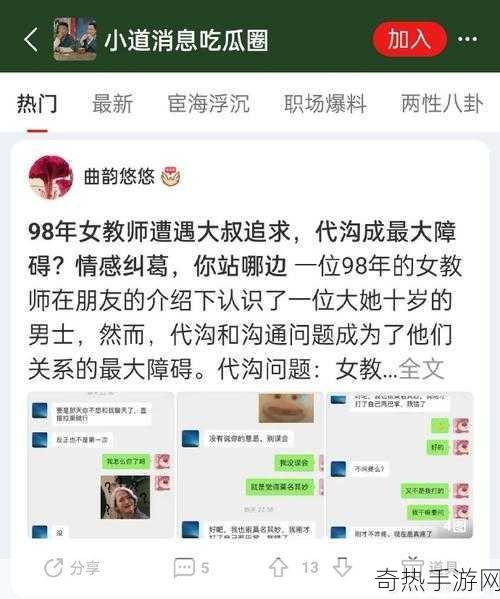 打电话 - 911爆料-吃瓜网 汇集八卦黑料热点揭秘[揭秘911爆料：吃瓜网汇聚八卦与黑料真相！]