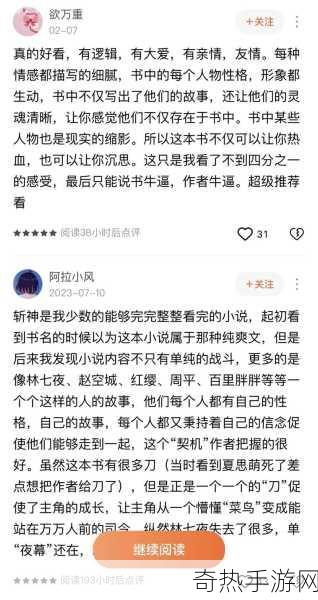 番茄小说动画化跨界新尝试，多边形战士手游燃爆登场