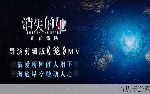 星空无极限MV国产剧[星空无极限：穿越时空的梦幻旅程]