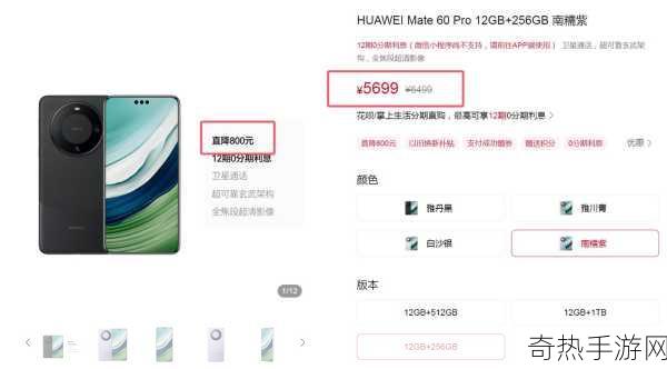 华为Mate60系列降价风暴，手游玩家迎来价保福利！
