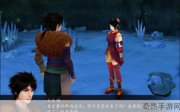 仙剑奇侠传4重置版[仙剑奇侠传4重置版：梦回古蜀再续前缘]