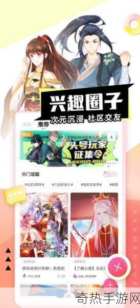 修修的漫画登录页面免费观看[免费畅享修修漫画登录页面，尽情阅读每一篇！]