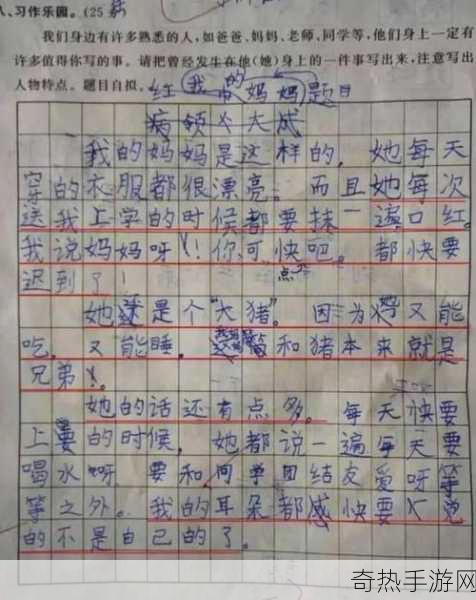 小学生一起错错错[小学生的搞笑错题大集合，乐趣无穷！]