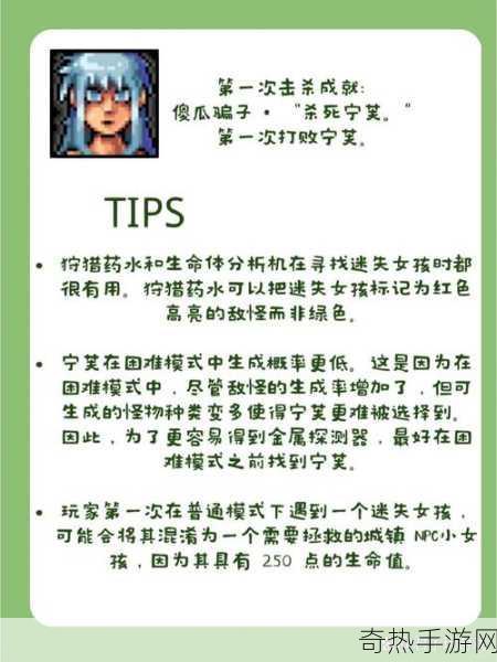 泰拉瑞亚哪个按键快速回血，游戏秘籍大揭秘