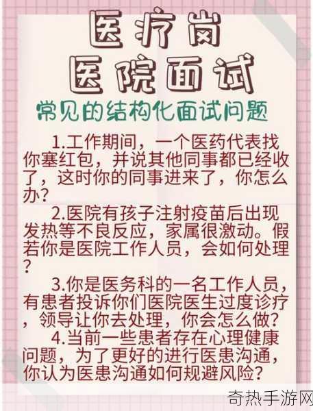 去医院面试被院长弄了[面试医院时，院长出乎意料的处理方式揭秘]