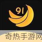 91,破解版[破解91应用，体验无广告新乐趣]