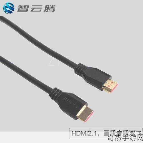 hdmi21高清线推荐[2023年最佳拓展HDMI 2.1高清线推荐清单]