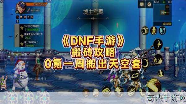 dnf改造崛起[地下城与勇士：改造崛起之旅]