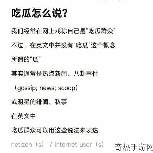 红领巾吃瓜在线视频观看[红领巾的吃瓜趣事：青春故事大揭秘]