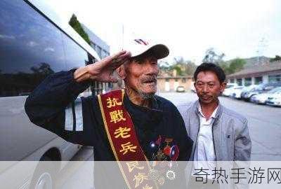 召回老兵[召回老兵，重振士气，共铸辉煌未来]