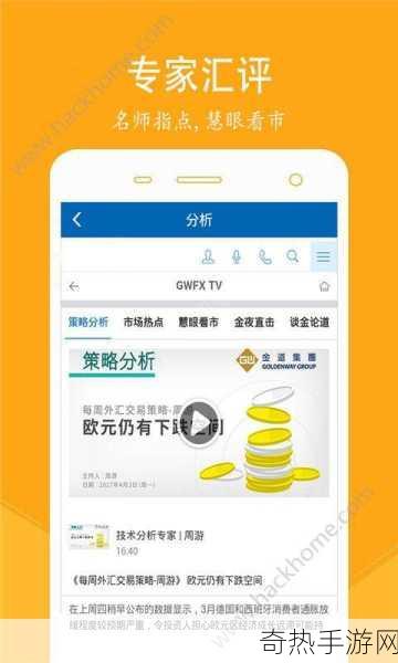 黄金网站软件app免费情感[免费情感拓展黄金网站软件APP推荐合集]