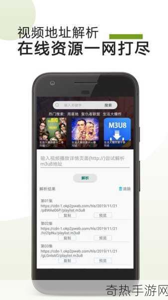 我爱搞一52G.APP.m3u8[探索52G.APP.m3u8的精彩内容与使用技巧]