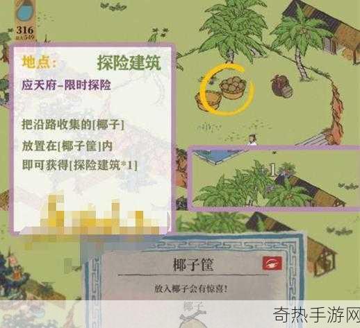 江南百景图应天府周年探险小岛前往方法，成为游戏达人的必备攻略