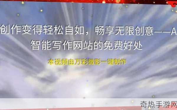 太久回家网址在线免费观看下载了[畅享无限：拓展太久回家网址在线免费观看与下载]