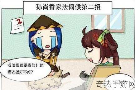 刘备踩板凳插孙尚香[刘备踩板凳为孙尚香赋新篇章]