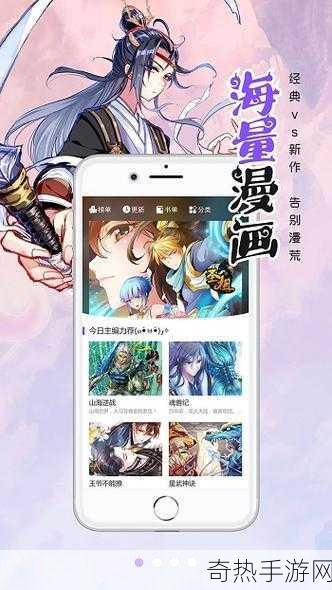 羞漫画免费登入口[免费畅享羞漫画，轻松登录新体验！]