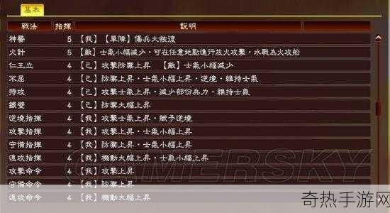 三国志13最强战法一览表[三国志13最强战法全解析与推荐]