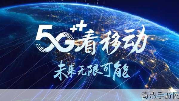 天天5g[探索天天5G：未来科技的无限可能性]