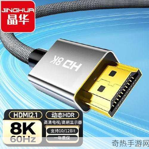 日本hdmi2.0高清线[高品质日本HDMI 2.0高清线，畅享极致视听体验]